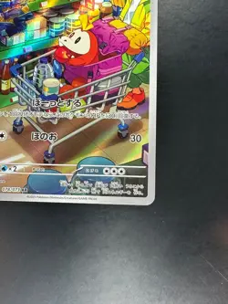 [NM] Fuecoco AR 078/073 SV1a Triplet Beat Pokemon Card Japanese U744 - Image 5