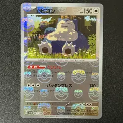 Pokemon Snorlax 143/165 Master Ball Scarlet & Violet ex 151 Japanese NM - Image 1