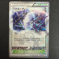 Pokemon Battle City 107/BW-P Coro Coro Mewtwo Promo 2011 Japanese (LP) - Image 1