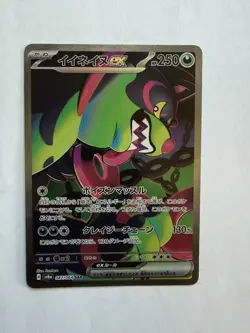 Okidogi ex 087/064 Sv6a: Night Wanderer Holo Japanese Pokemon Trading Card Game - Image 1