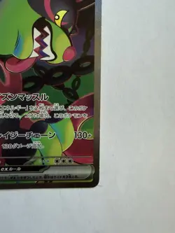 Okidogi ex 087/064 Sv6a: Night Wanderer Holo Japanese Pokemon Trading Card Game - Image 4