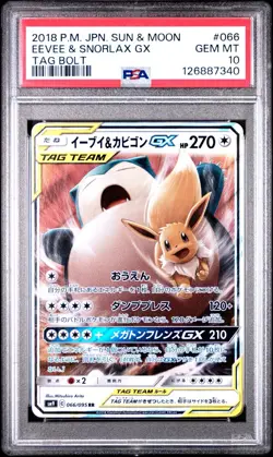 Eevee & Snorlax GX 66/95 PSA 10 Holo Sun & Moon Tag Bolt Pokemon Card 🔥🔥 - Image 1
