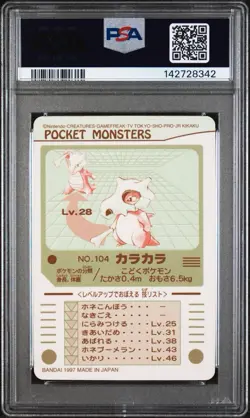 1997 Bandai Pocket Monsters Pokemon Sealdass #104 Karakara Cubone PSA 7 - Image 2