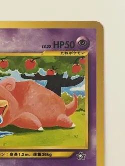 Slowpoke No.079 Neo Genesis vintage Old back Japanese pokemon card From Japan - Image 3
