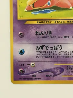 Slowpoke No.079 Neo Genesis vintage Old back Japanese pokemon card From Japan - Image 4