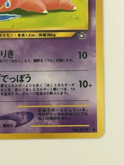 Slowpoke No.079 Neo Genesis vintage Old back Japanese pokemon card From Japan - Image 5