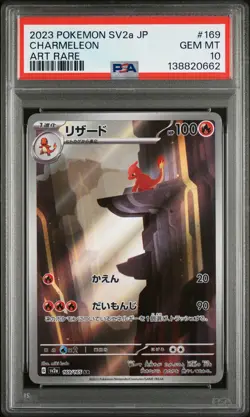 2023 POKEMON JPN SV2A-POKEMON 151 ART RARE #169 CHARMELEON PSA 10 - Image 1