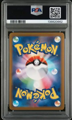 2023 POKEMON JPN SV2A-POKEMON 151 ART RARE #169 CHARMELEON PSA 10 - Image 2