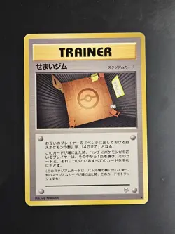 Pokemon Japanese 1998 Gym 1: Leaders Stadium NARROW GYM - Image 1