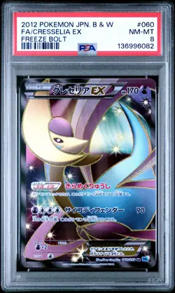 2012 POKEMON JPN B&W FREEZE BOLT #060 FULL ART/CRESSELIA EX PSA 8 - Image 1