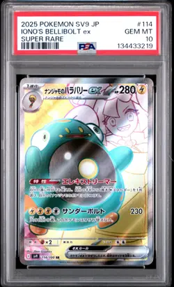 2025 POKEMON JPN SV9-BATTLE PARTNERS SUPER RARE #114 IONO'S BELLIBOLT EX PSA 10 - Image 1