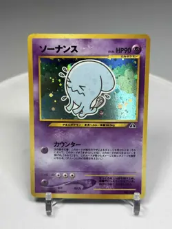 Wobbuffet Crossing the Ruins 202 Neo Discovery Holo Japanese Vintage Pokemon - Image 1