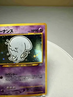 Wobbuffet Crossing the Ruins 202 Neo Discovery Holo Japanese Vintage Pokemon - Image 4