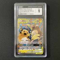 Pokemon Chinese Raichu & Alolan Raichu GX CSM2aC 055/150 RR Tag Team GCG MINT 9 - Image 1