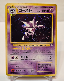 Haunter No. 093 Holo Rare SWIRL Japanese Pokemon Pocket Monsters 1360 - Image 1