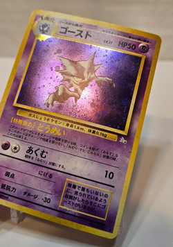 Haunter No. 093 Holo Rare SWIRL Japanese Pokemon Pocket Monsters 1360 - Image 3