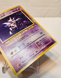 Haunter No. 093 Holo Rare SWIRL Japanese Pokemon Pocket Monsters 1360 - Image 5