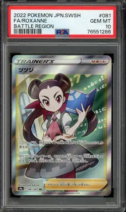 [PSA 10] Roxanne 081/067 Battle Region S9a SR Secret Rare Japanese POKEMON - Image 1