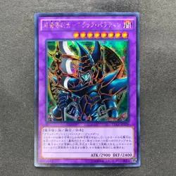 NM Dark Paladin 15AX-JPY38 Secret Rare YuGiOh 100 - Image 1
