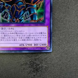 NM Dark Paladin 15AX-JPY38 Secret Rare YuGiOh 100 - Image 5