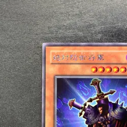 NM Total Defense Shogun BC-00 Secret Rare YuGiOh 360 - Image 2