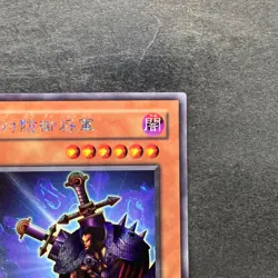 NM Total Defense Shogun BC-00 Secret Rare YuGiOh 360 - Image 3