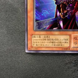 NM Total Defense Shogun BC-00 Secret Rare YuGiOh 360 - Image 4