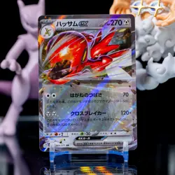 Scizor ex RR 044/071 SV5M Cyber Judge Pokemon Card Japanese Scarlet & Violet NM - Image 1
