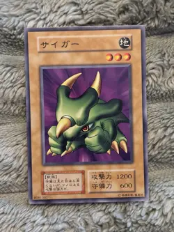 Yu-Gi-Oh Torike No Ref Vol.6 Japanese OCG 1999 Vintage Konami Monster Card - Image 1