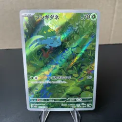 Bulbasaur 166/165 Sv2a: Pokemon Card 151 Holo (Japanese) NM - Image 1