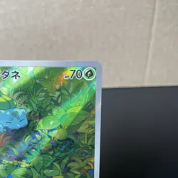 Bulbasaur 166/165 Sv2a: Pokemon Card 151 Holo (Japanese) NM - Image 2