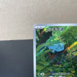 Bulbasaur 166/165 Sv2a: Pokemon Card 151 Holo (Japanese) NM - Image 3