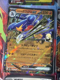 Pokemon 16 Card Lot nm V Max Mega Amazing Ex HOLO Rare Hits Only F30 - Image 5