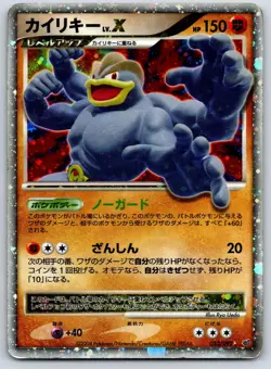 Machamp Lv.X Stormfront 052/092 Holo Unlimited Diamond Pearl Pokemon 151 Card LP - Image 1
