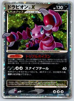 Drapion Lv.X - Galactic's Conquest Pt1 060/096 1st Ed Holo Pokemon Card LP - Image 1