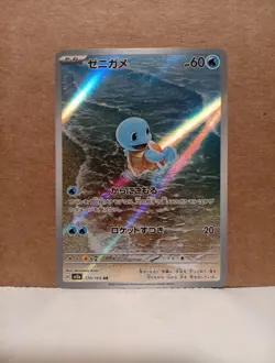 Pokemon Squirtle Holo Art Rare Sv2a: Pokemon Card 151 170/165 HP (Japanese) NM - Image 1