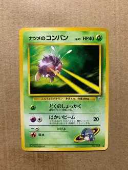 Japanese Sabrina's Venonat No. 048 Gym Challenge - Common Pokemon Card - NM/Mint - Image 1