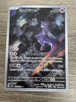 Mewtwo AR 183/165 SV2a – Japanese Pokemon Card 151 Art Rare Holo – Mint Conditio - Image 1