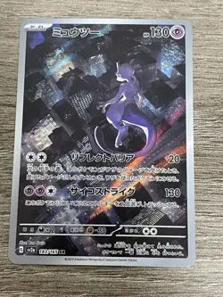 Mewtwo AR 183/165 SV2a – Japanese Pokemon Card 151 Art Rare Holo – Mint Conditio - Image 3