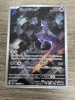 Mewtwo AR 183/165 SV2a – Japanese Pokemon Card 151 Art Rare Holo – Mint Conditio - Image 5