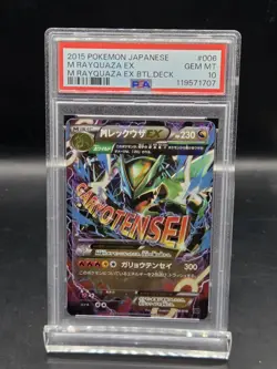 2015 POKEMON JPN M RAYQUAZA EX BATTLE DECK #006 M RAYQUAZA EX PSA 10 - Image 1