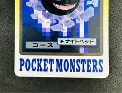 Pocket Monsters Pokemon Carddass 1997 Gengar Haunter Gastly Set Japanese #905 - Image 3