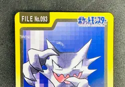 Pocket Monsters Pokemon Carddass 1997 Gengar Haunter Gastly Set Japanese #905 - Image 4