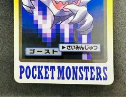 Pocket Monsters Pokemon Carddass 1997 Gengar Haunter Gastly Set Japanese #905 - Image 5