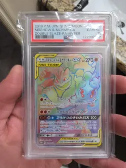 2019 POKEMON JPN DOUBLE BLAZE #110 FULL ART/MARSHADOW & MACHAMP GX-HYPER PSA 10 - Image 1