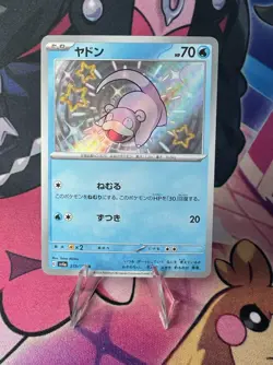 SLOWPOKE 219/190 sv4a SHINY TREASURE ex HOLO JAPANESE POKEMON TCG - Image 1