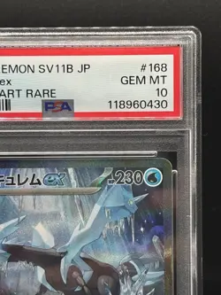 2025 POKEMON JAPANESE SV11B-BLACK BOLT SPECIAL ART RARE #168 KYUREM EX PSA 10 - Image 3