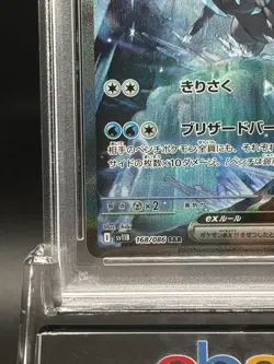 2025 POKEMON JAPANESE SV11B-BLACK BOLT SPECIAL ART RARE #168 KYUREM EX PSA 10 - Image 4
