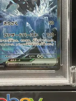 2025 POKEMON JAPANESE SV11B-BLACK BOLT SPECIAL ART RARE #168 KYUREM EX PSA 10 - Image 5