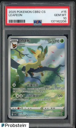 2025 Pokemon TCG S-Chinese CBB2C 07 15/15 Leafeon PSA 10 GEM MINT - Image 1